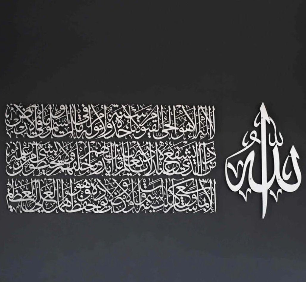 Ayatul Kursi Calligraphy Large Wall Art Set In 4 Pieces